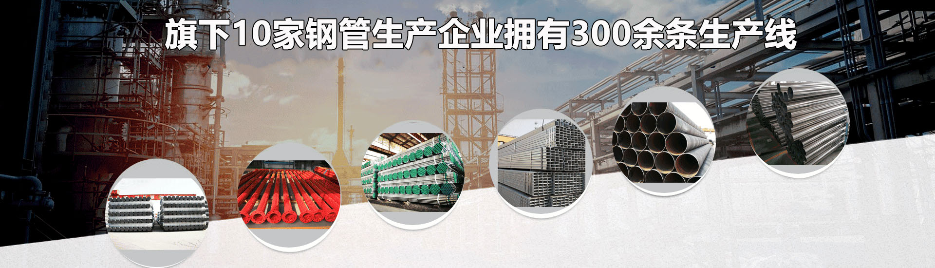 友發鋼管-主板上市企業