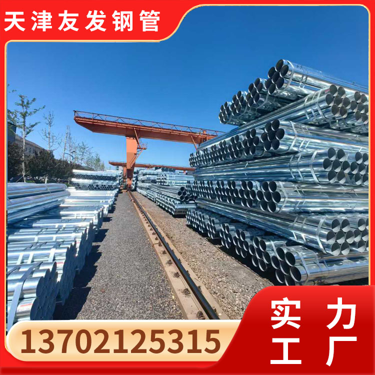 友發耐腐蝕鍍鋅圓管